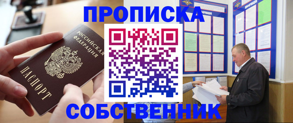 временная регистрация для всех в Калязине