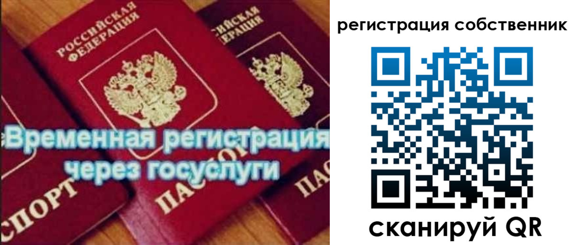 прописка в квартире в Калязине